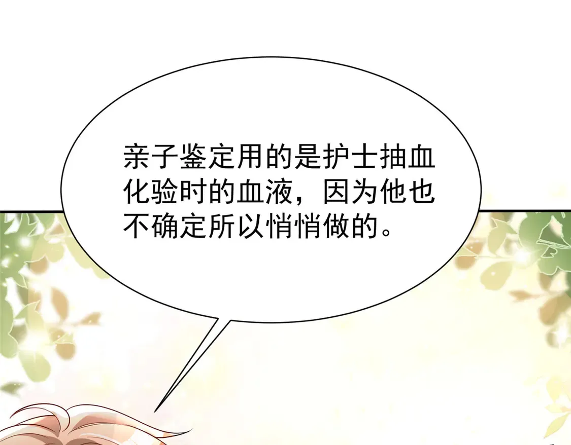 161 认亲 第51页