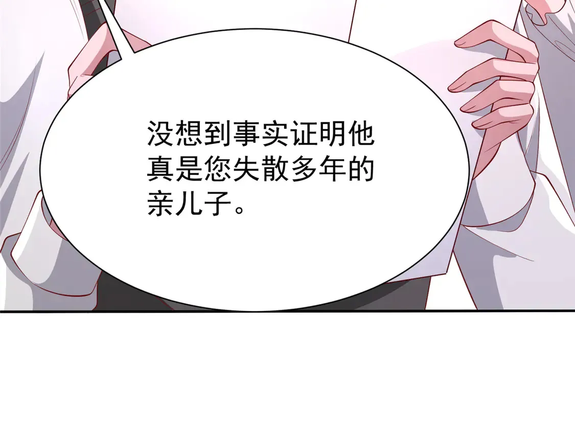 161 认亲 第53页