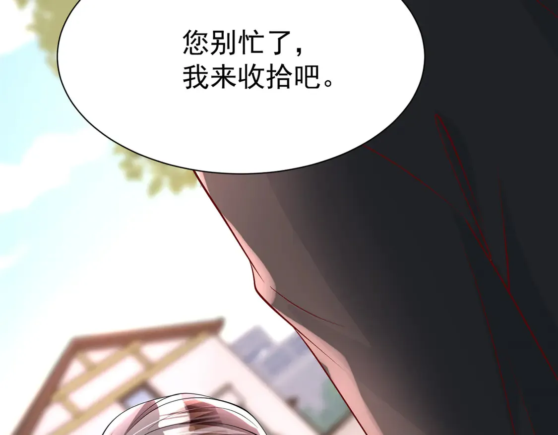 161 认亲 第61页