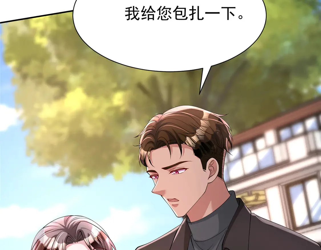161 认亲 第66页