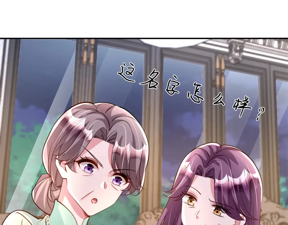 166 锦鲤少女有宝宝了！  第4页