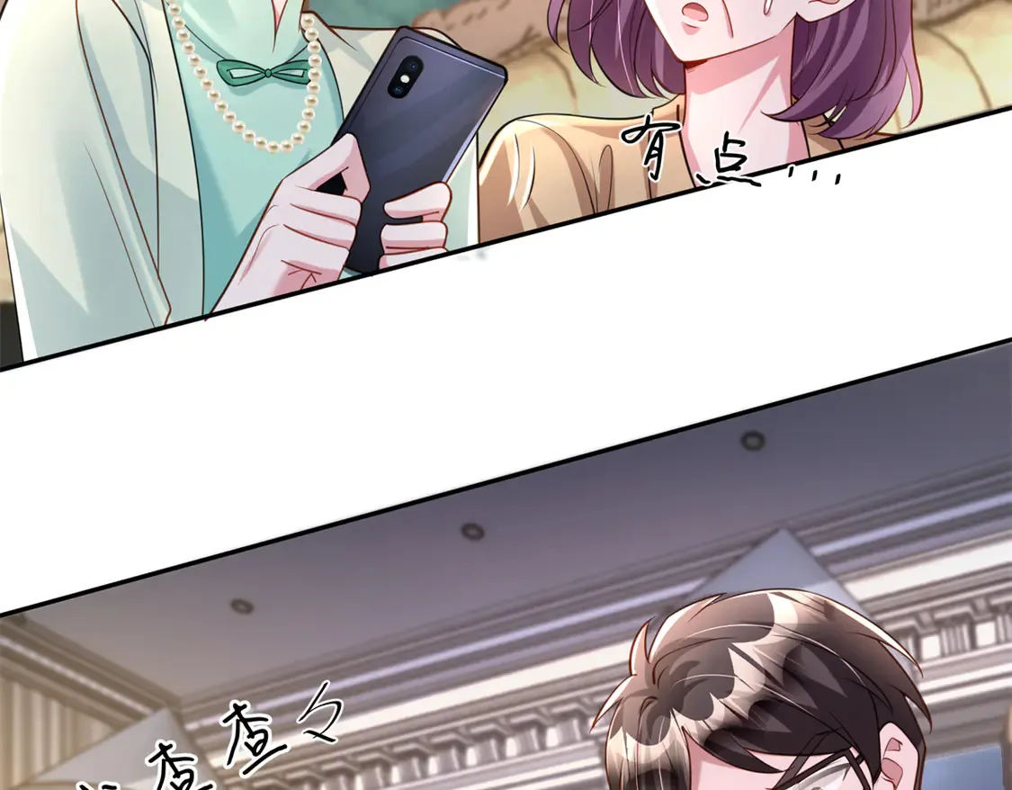 166 锦鲤少女有宝宝了！  第5页