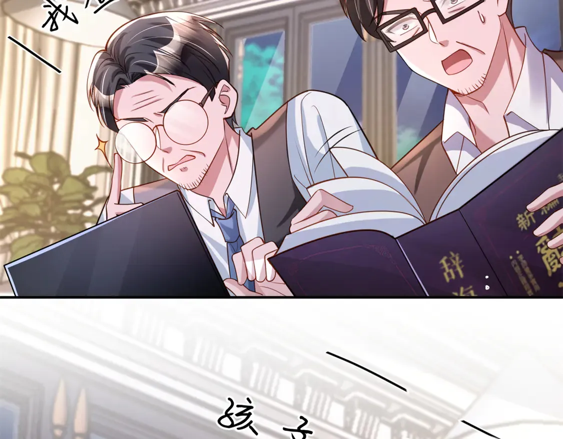 166 锦鲤少女有宝宝了！  第6页