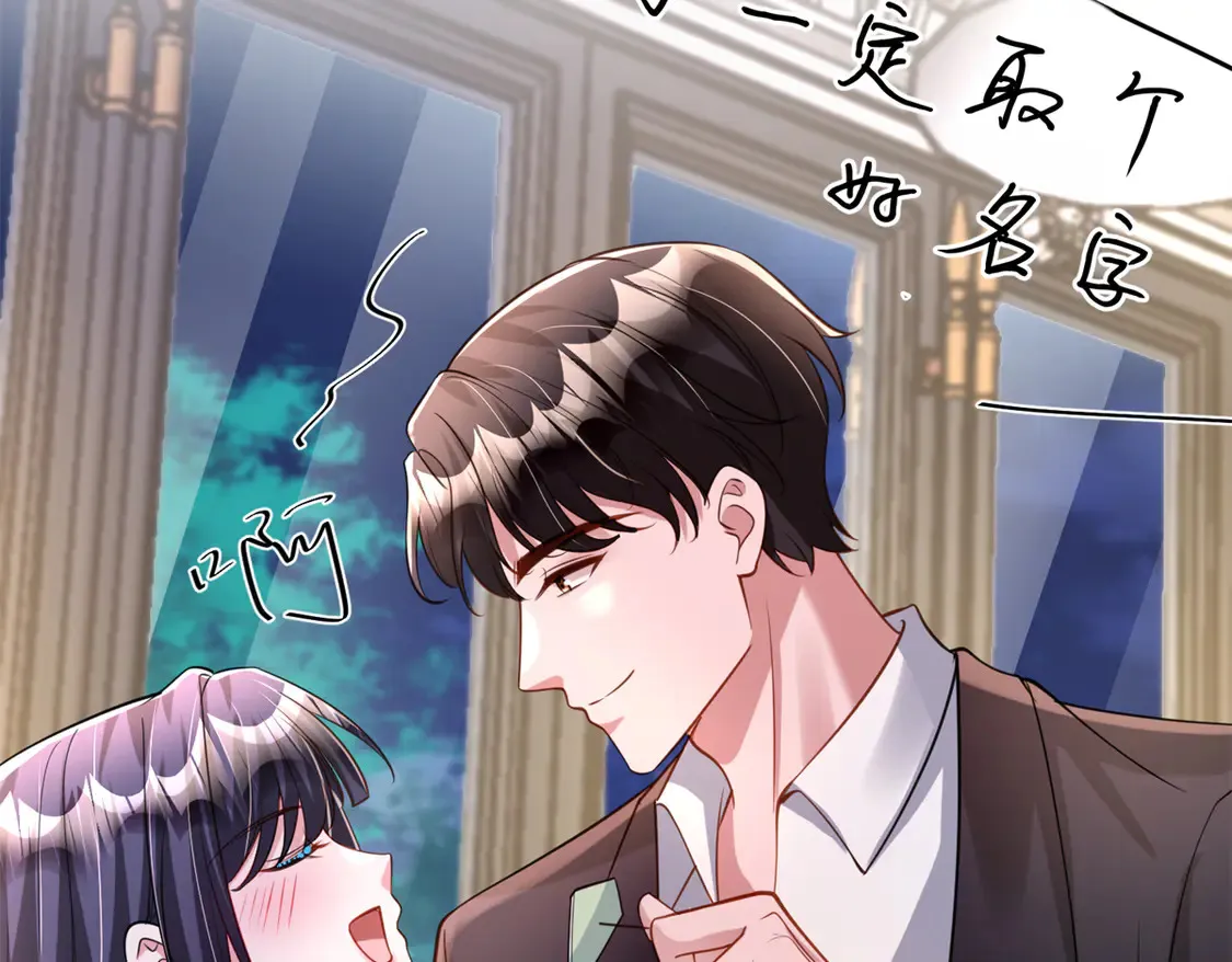 166 锦鲤少女有宝宝了！  第7页
