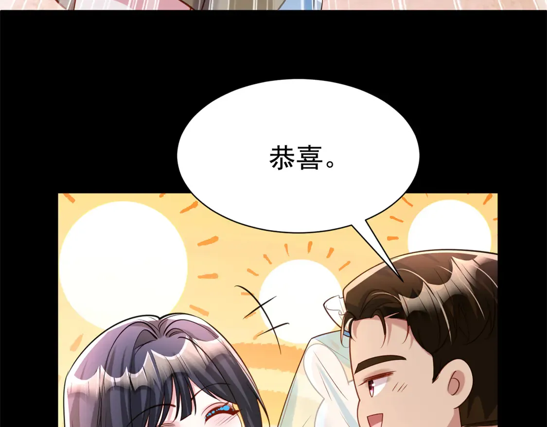 166 锦鲤少女有宝宝了！  第14页