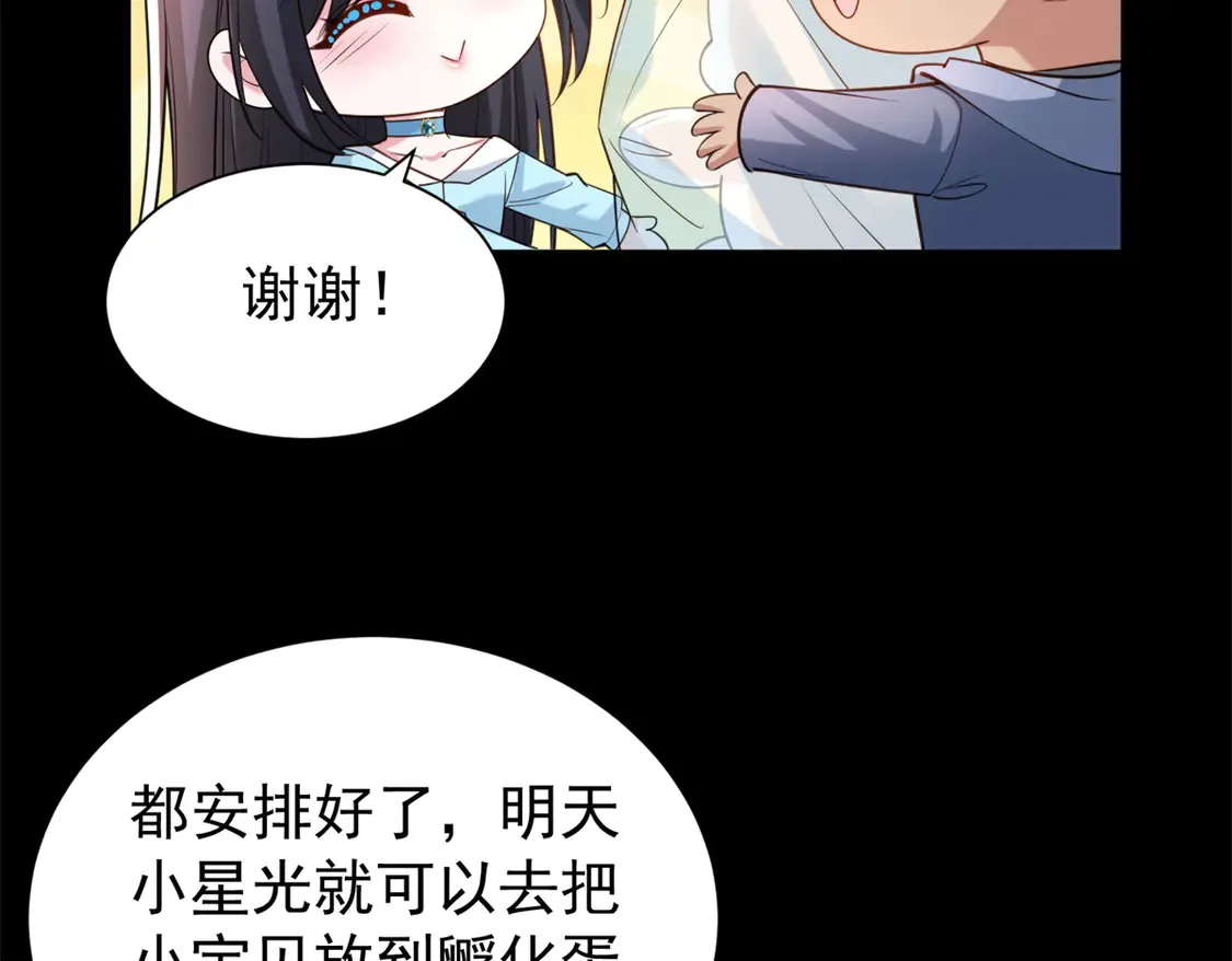 166 锦鲤少女有宝宝了！  第15页