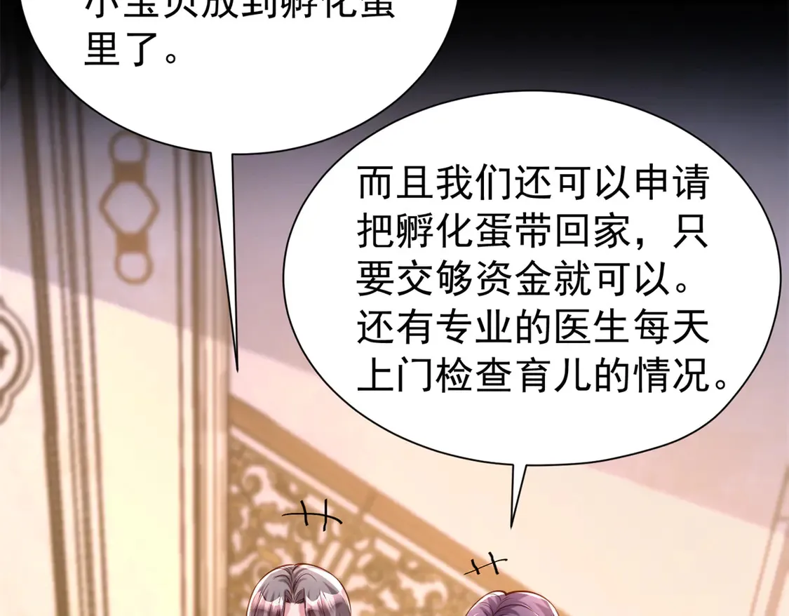 166 锦鲤少女有宝宝了！  第16页