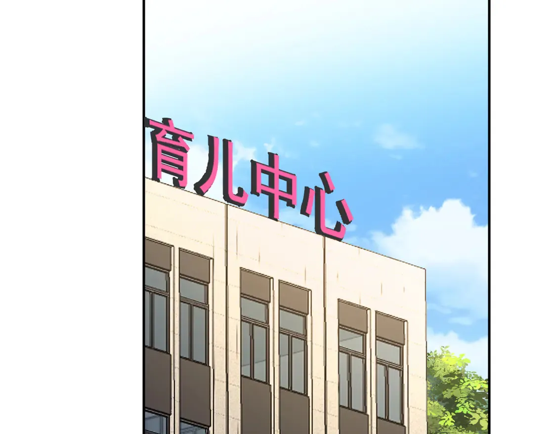 166 锦鲤少女有宝宝了！  第24页