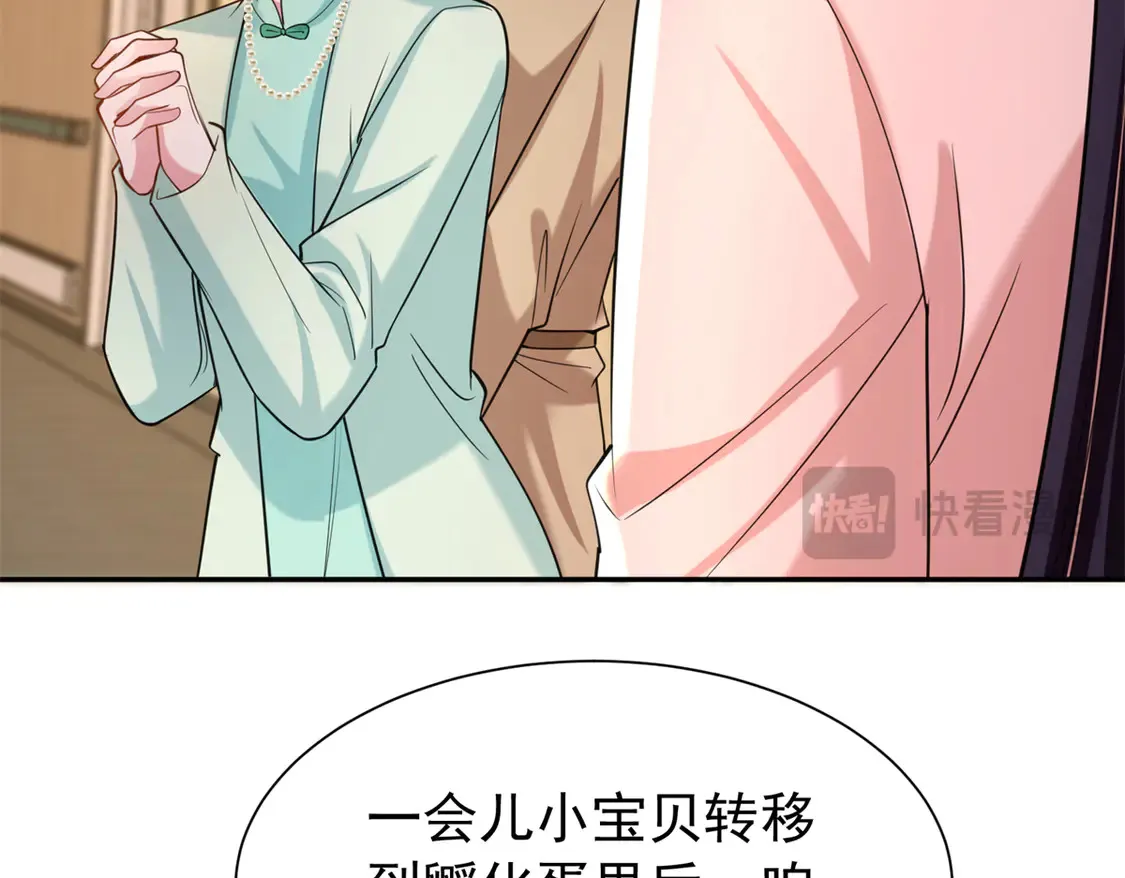 166 锦鲤少女有宝宝了！  第27页