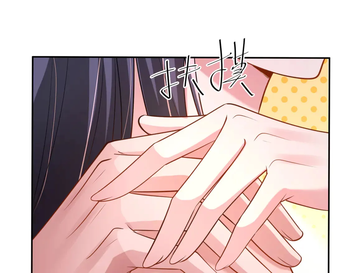166 锦鲤少女有宝宝了！  第33页