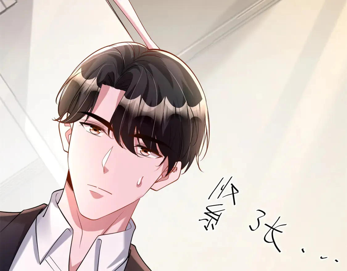 166 锦鲤少女有宝宝了！  第39页