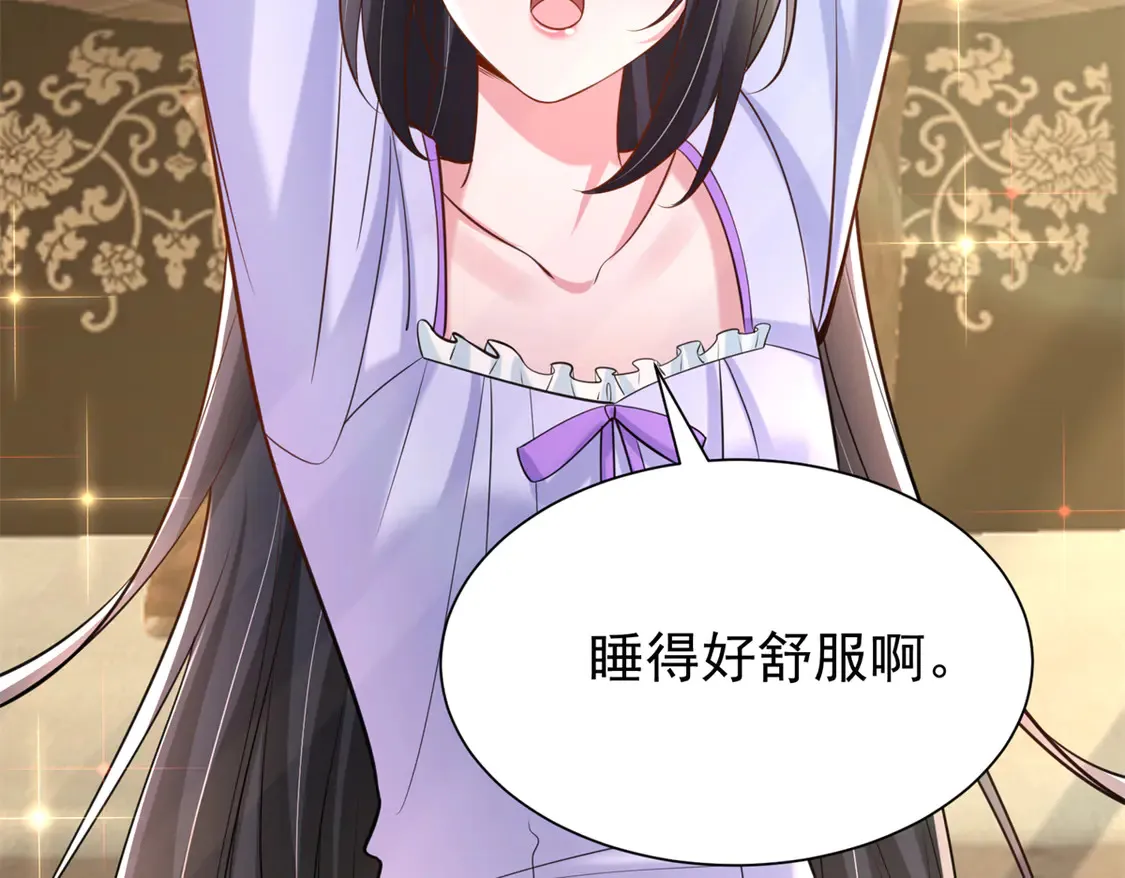 166 锦鲤少女有宝宝了！  第44页