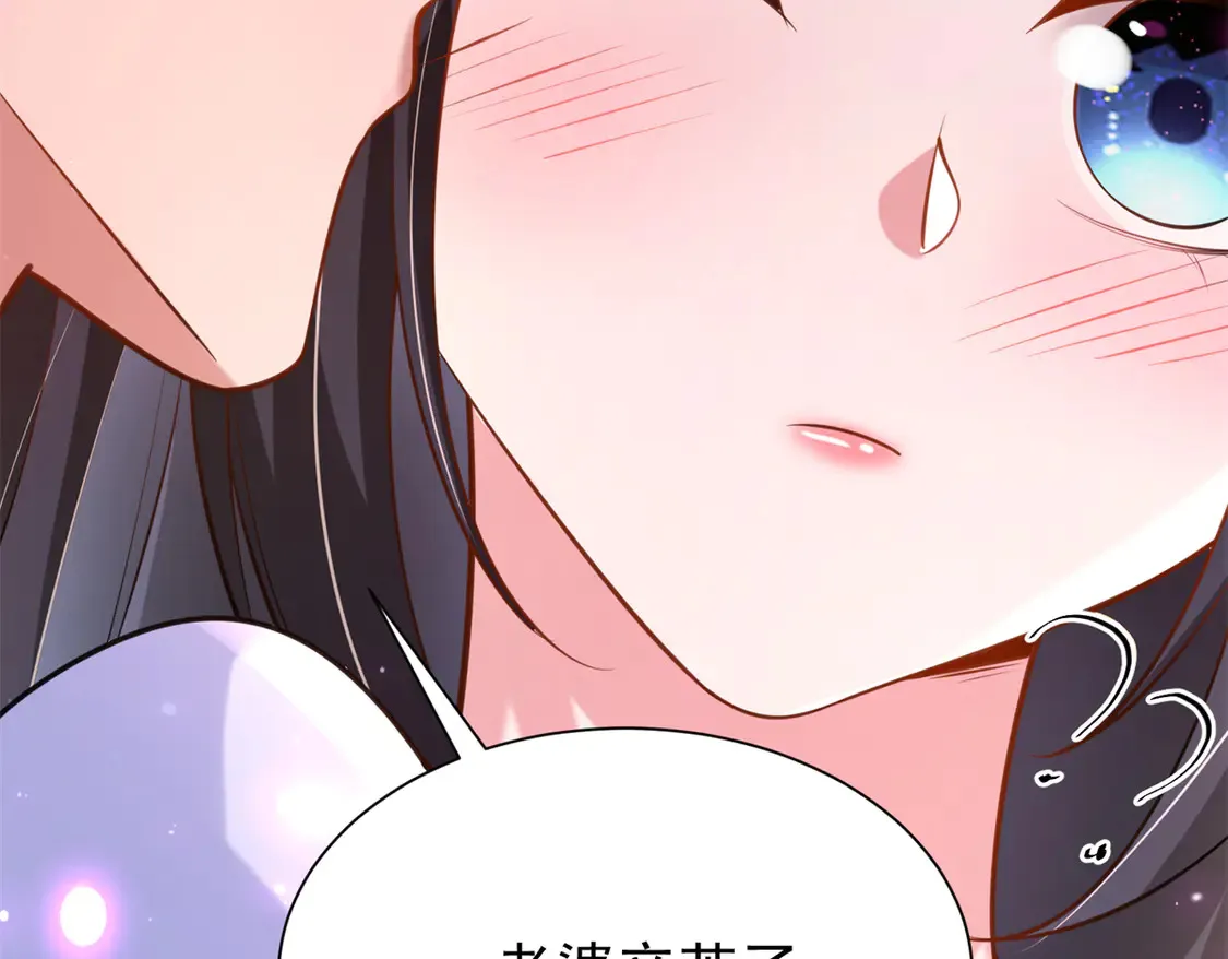 166 锦鲤少女有宝宝了！  第47页
