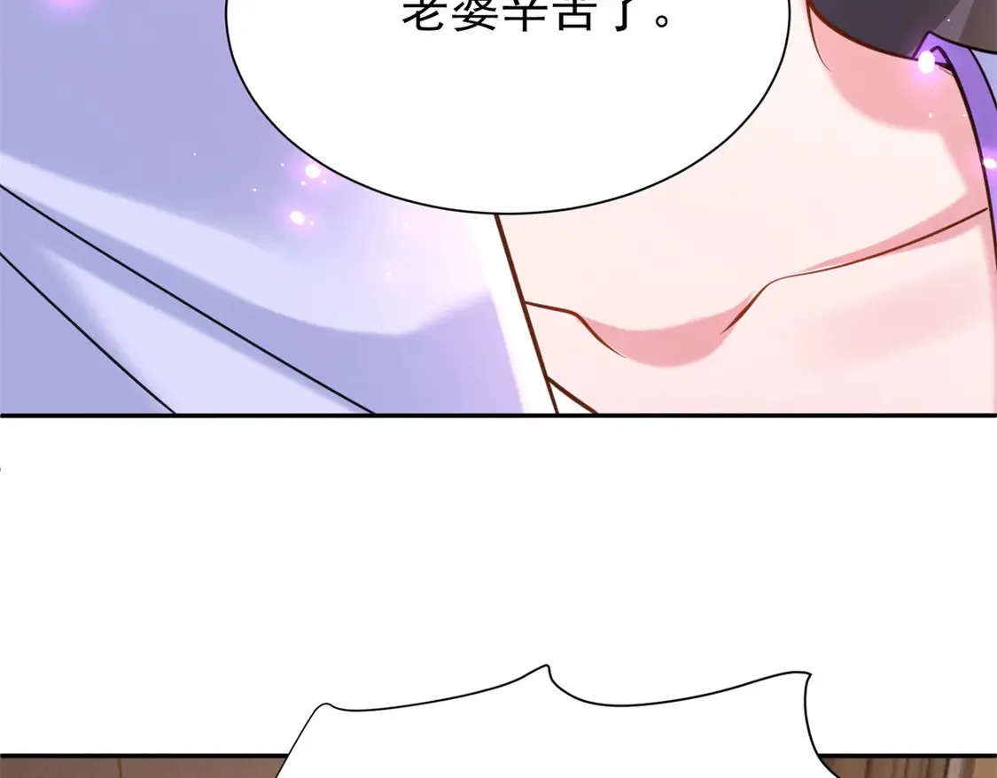 166 锦鲤少女有宝宝了！  第48页