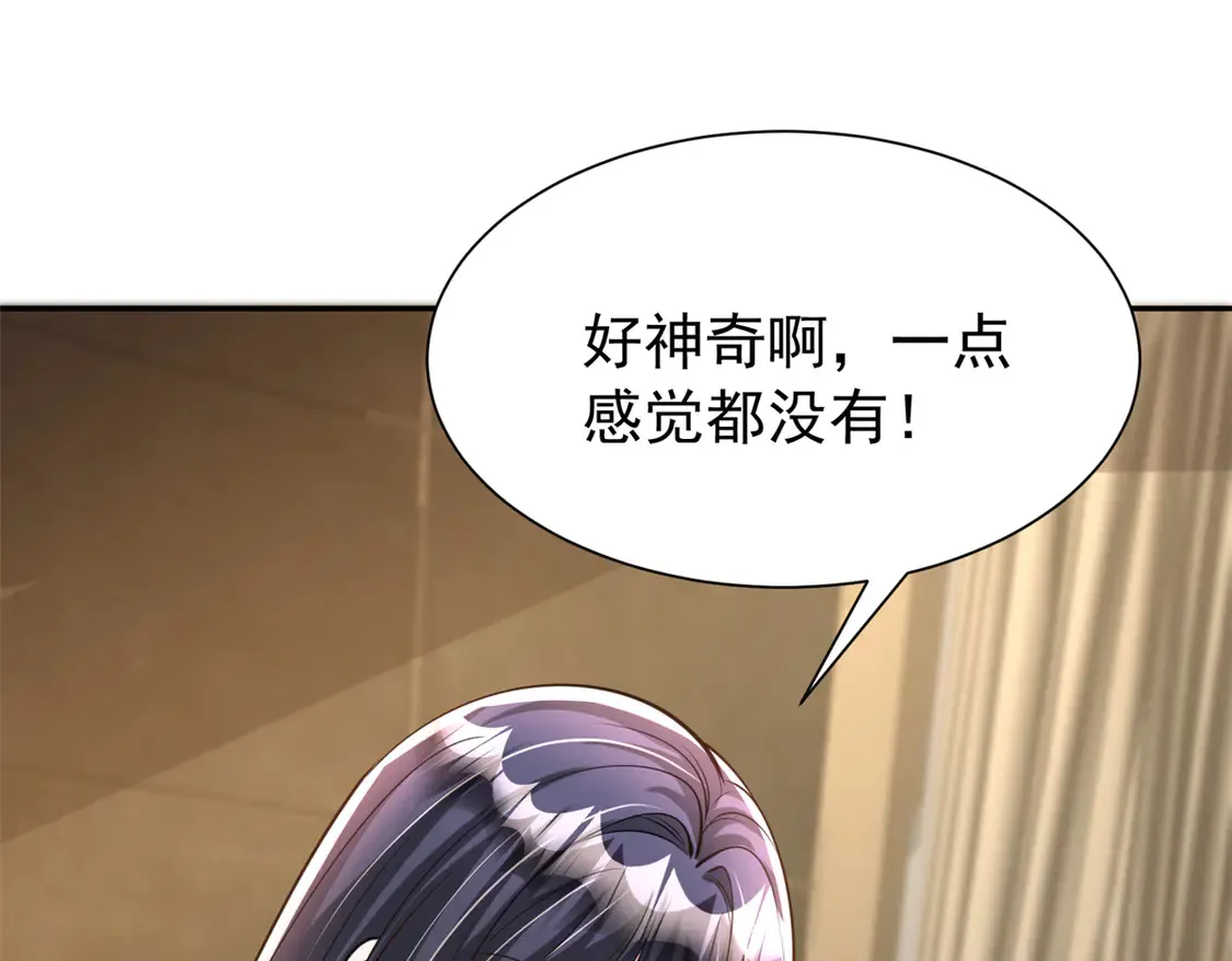 166 锦鲤少女有宝宝了！  第54页