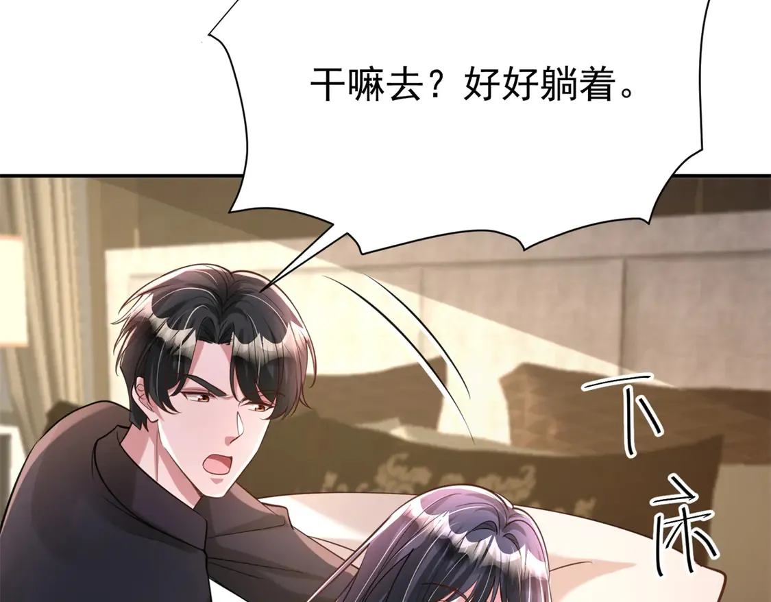 166 锦鲤少女有宝宝了！  第57页
