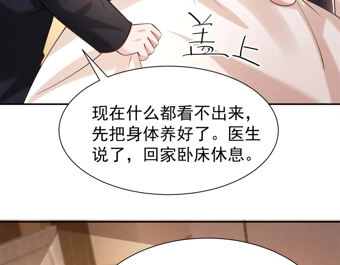 166 锦鲤少女有宝宝了！  第60页