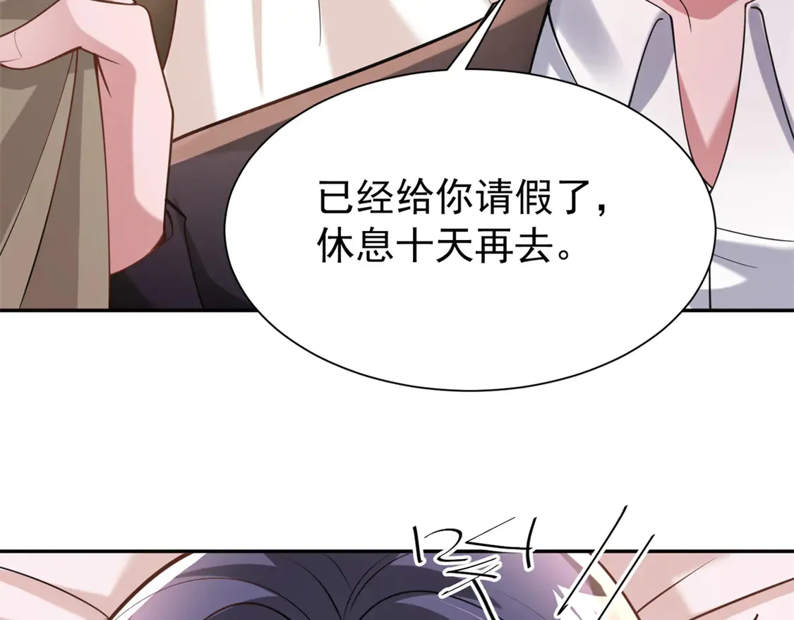 166 锦鲤少女有宝宝了！  第63页
