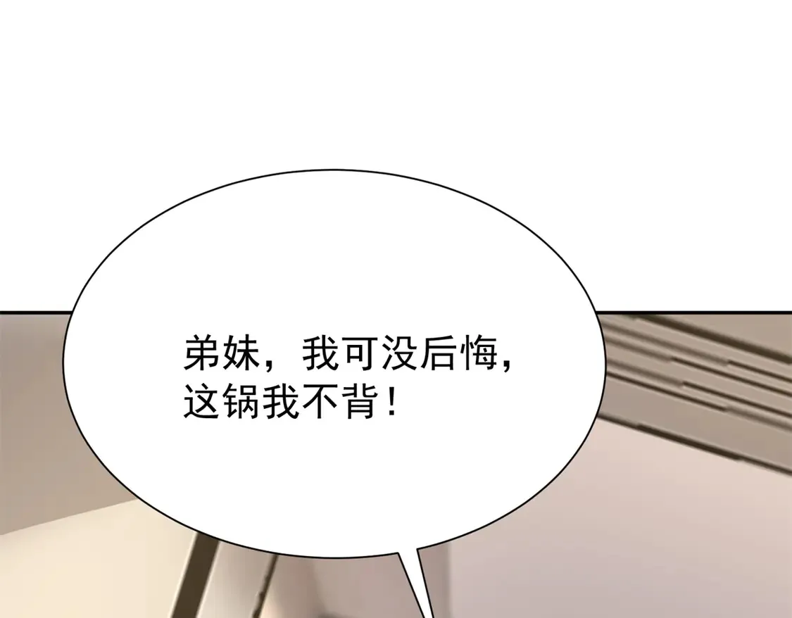 166 锦鲤少女有宝宝了！  第66页