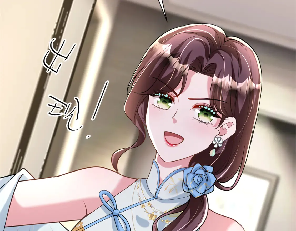166 锦鲤少女有宝宝了！  第67页