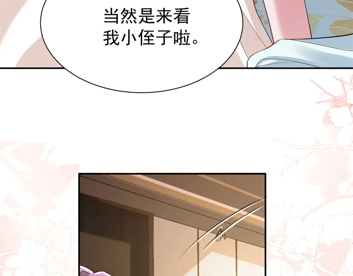 166 锦鲤少女有宝宝了！  第72页