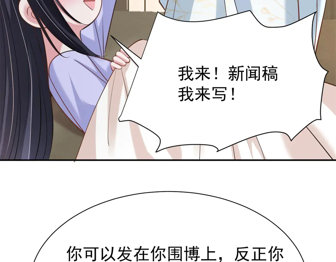 166 锦鲤少女有宝宝了！  第81页