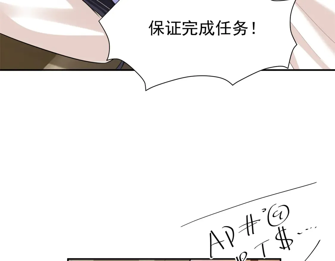 166 锦鲤少女有宝宝了！  第84页