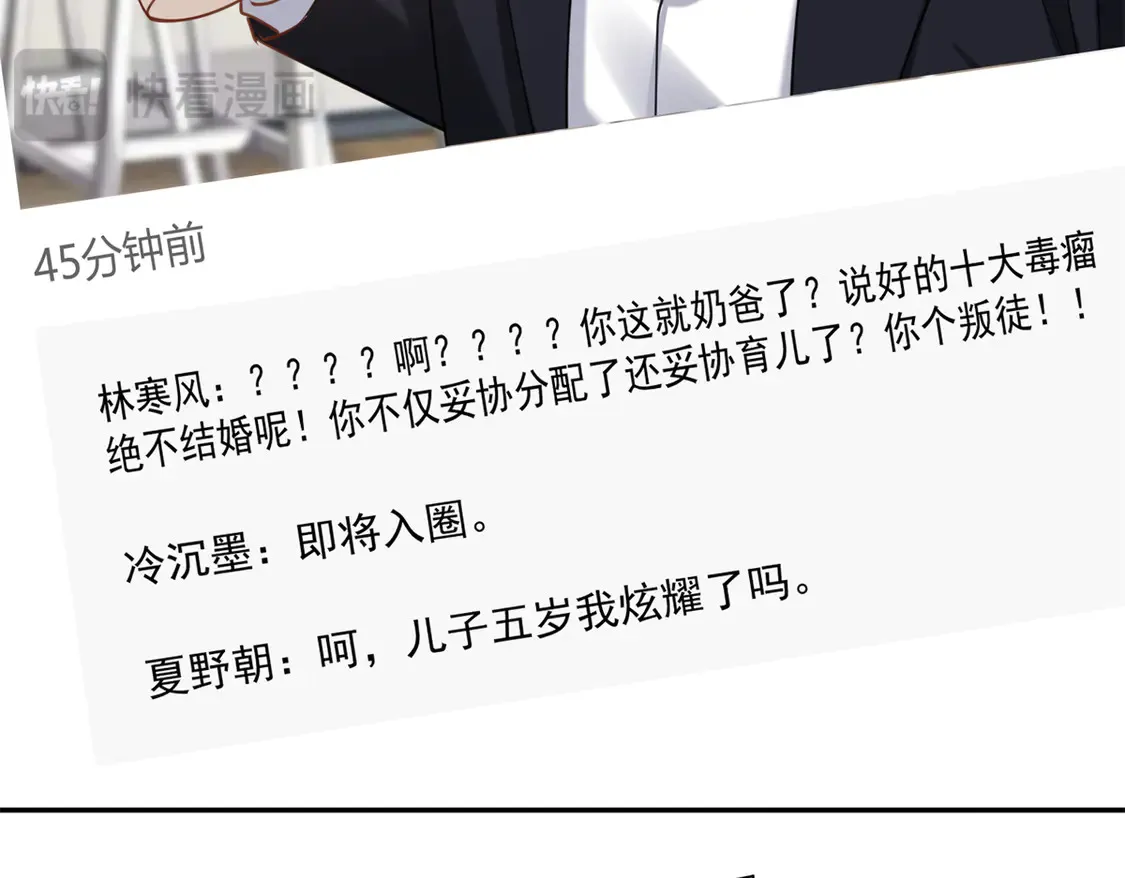 166 锦鲤少女有宝宝了！  第94页