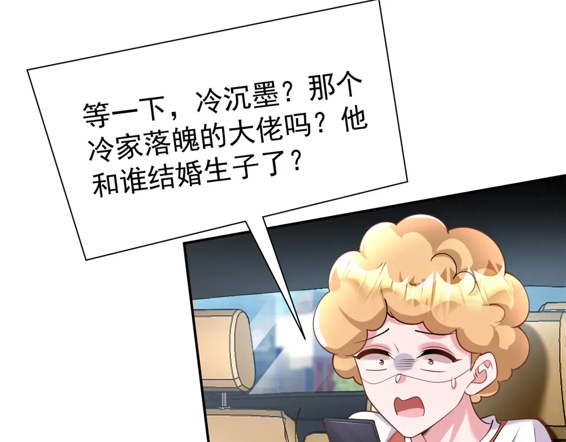 166 锦鲤少女有宝宝了！  第95页