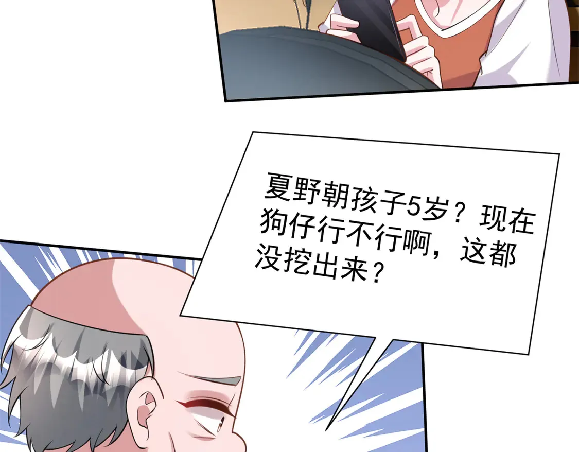 166 锦鲤少女有宝宝了！  第96页