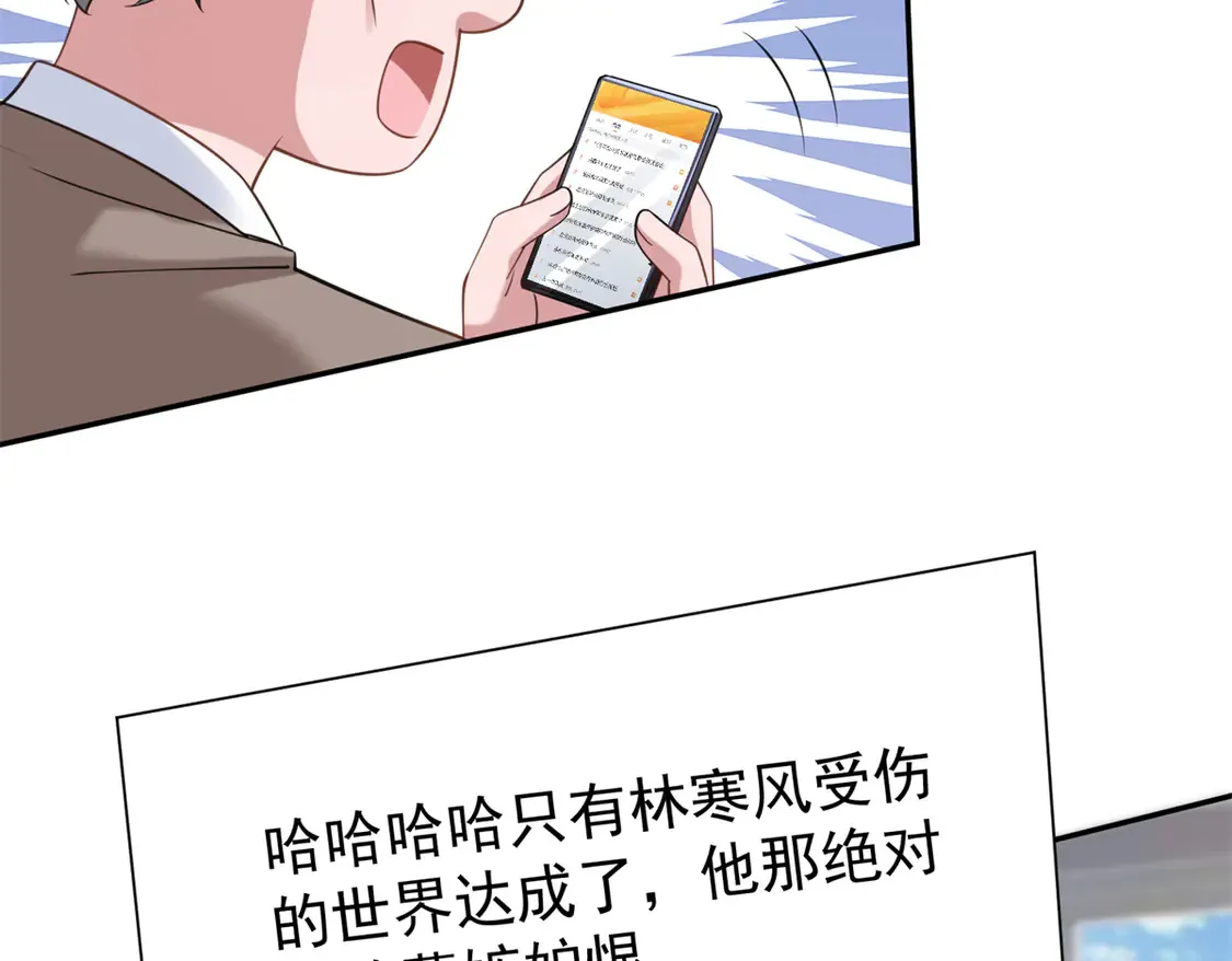 166 锦鲤少女有宝宝了！  第97页