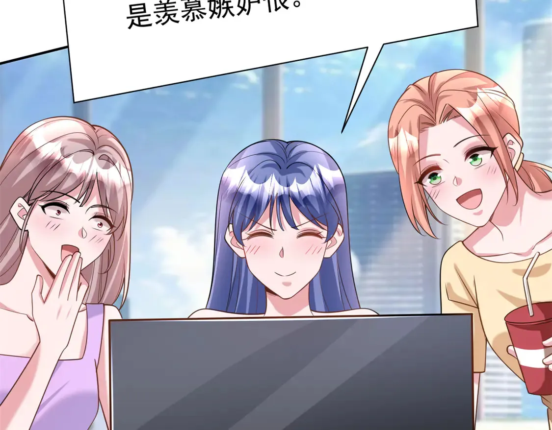 166 锦鲤少女有宝宝了！  第98页