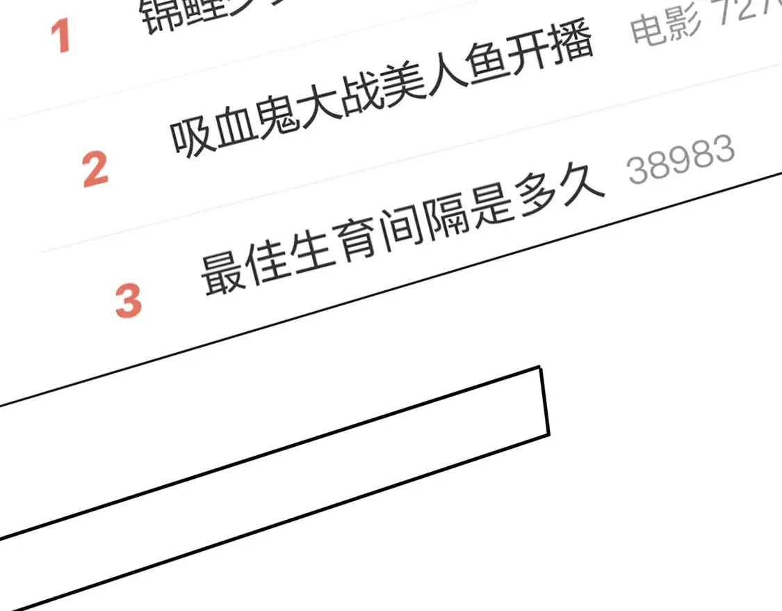 166 锦鲤少女有宝宝了！  第101页