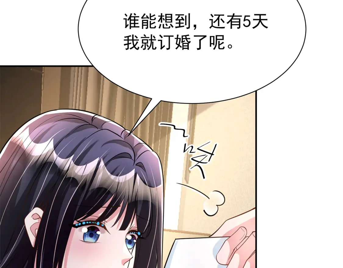 166 锦鲤少女有宝宝了！  第110页