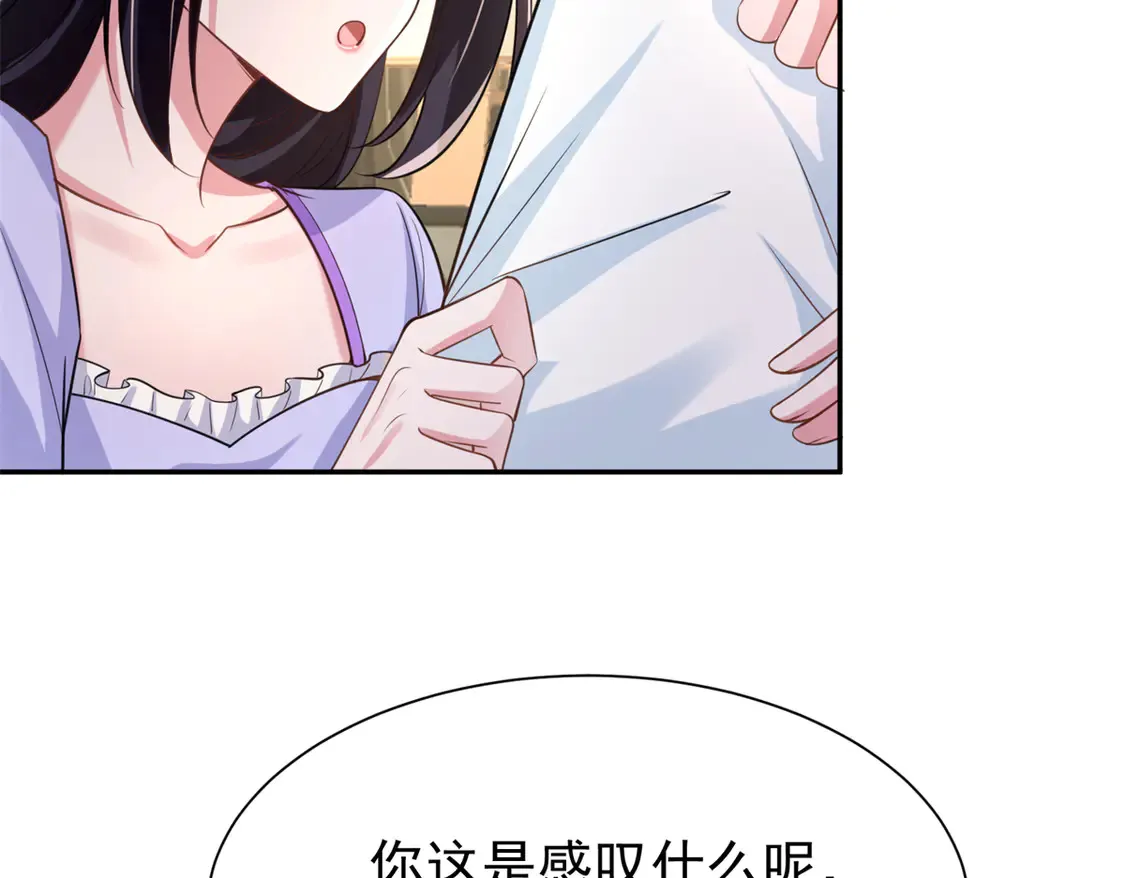 166 锦鲤少女有宝宝了！  第111页
