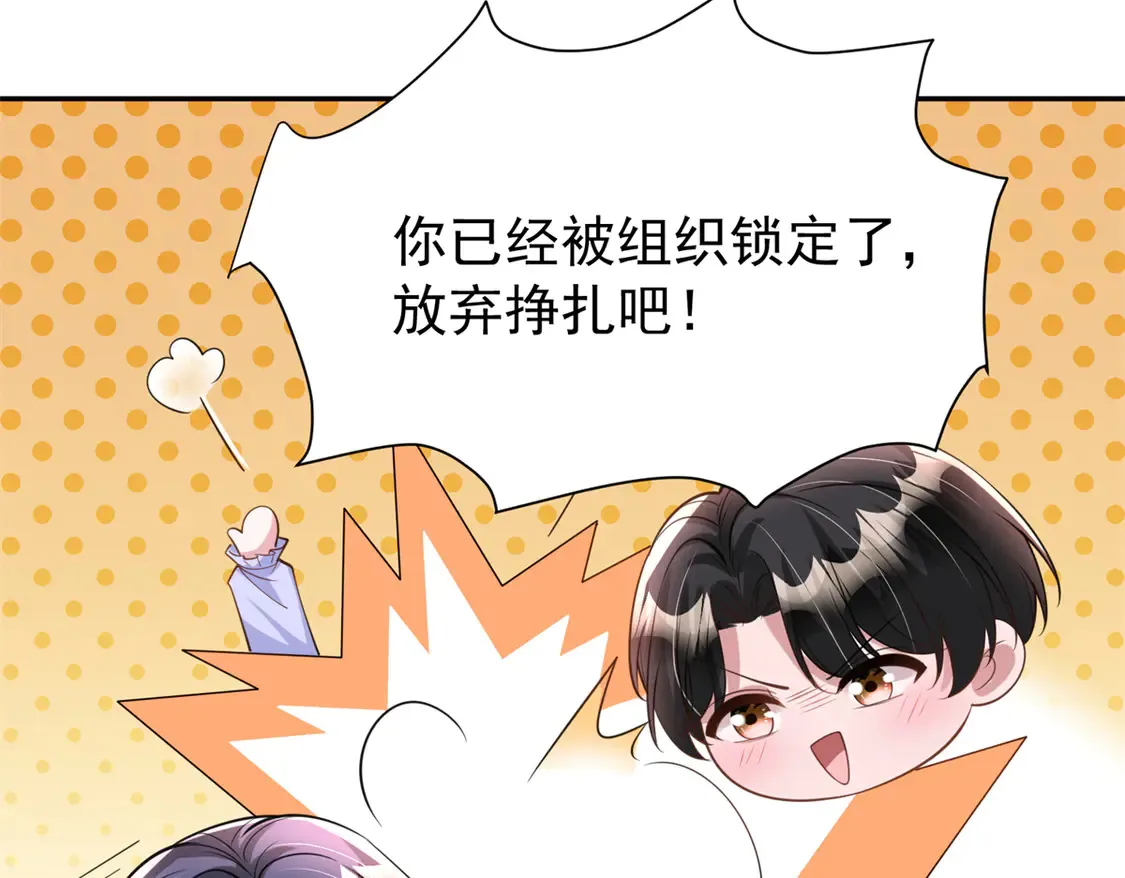 166 锦鲤少女有宝宝了！  第114页
