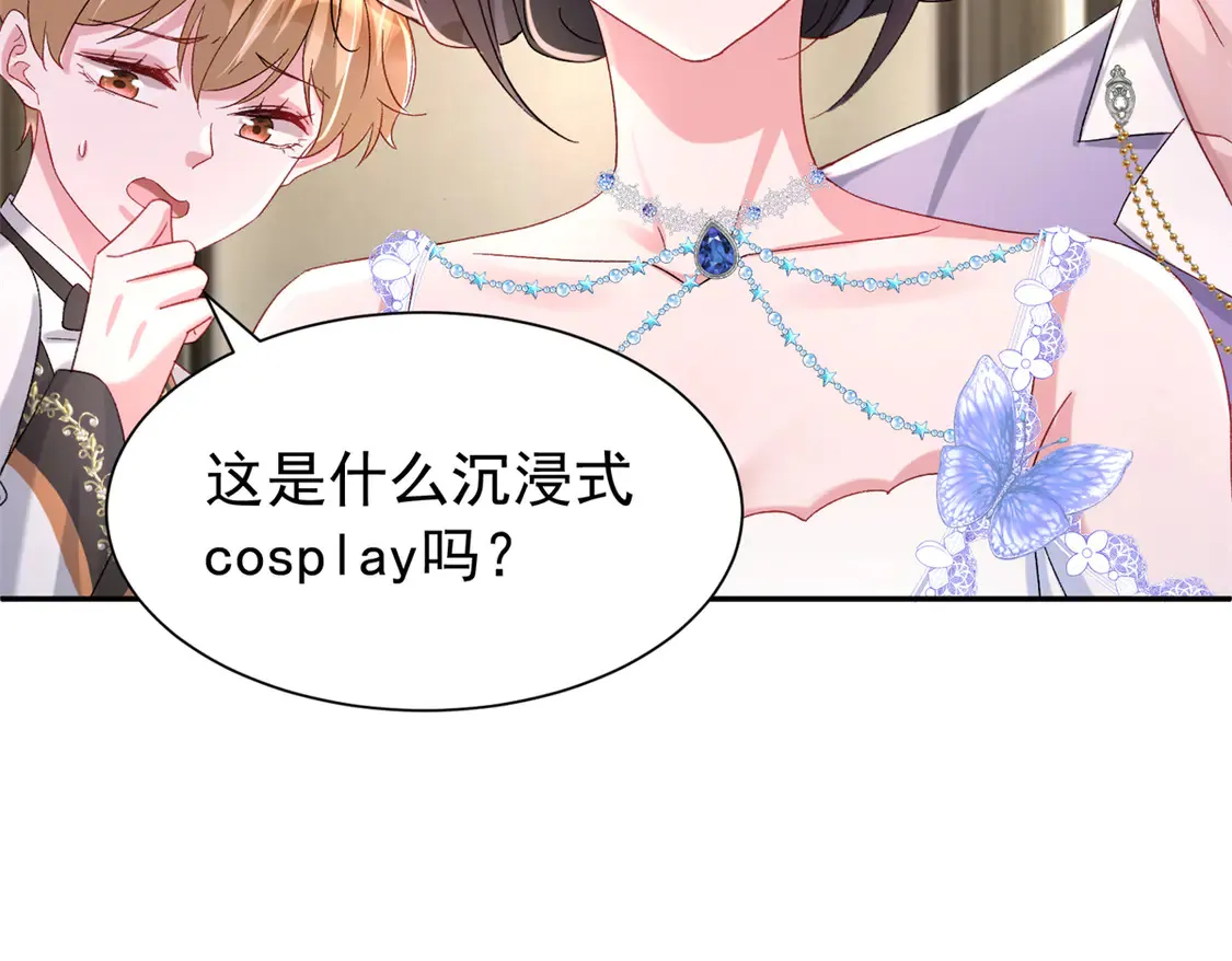 168 你竟敢绑架我！ 第51页
