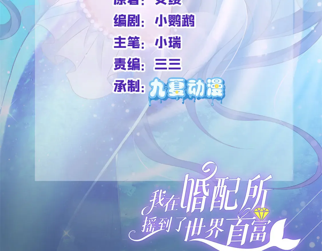 170 小鱼尾是海底女王？！ 第2页