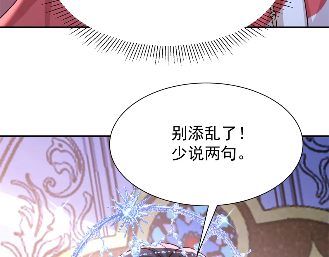170 小鱼尾是海底女王？！ 第39页