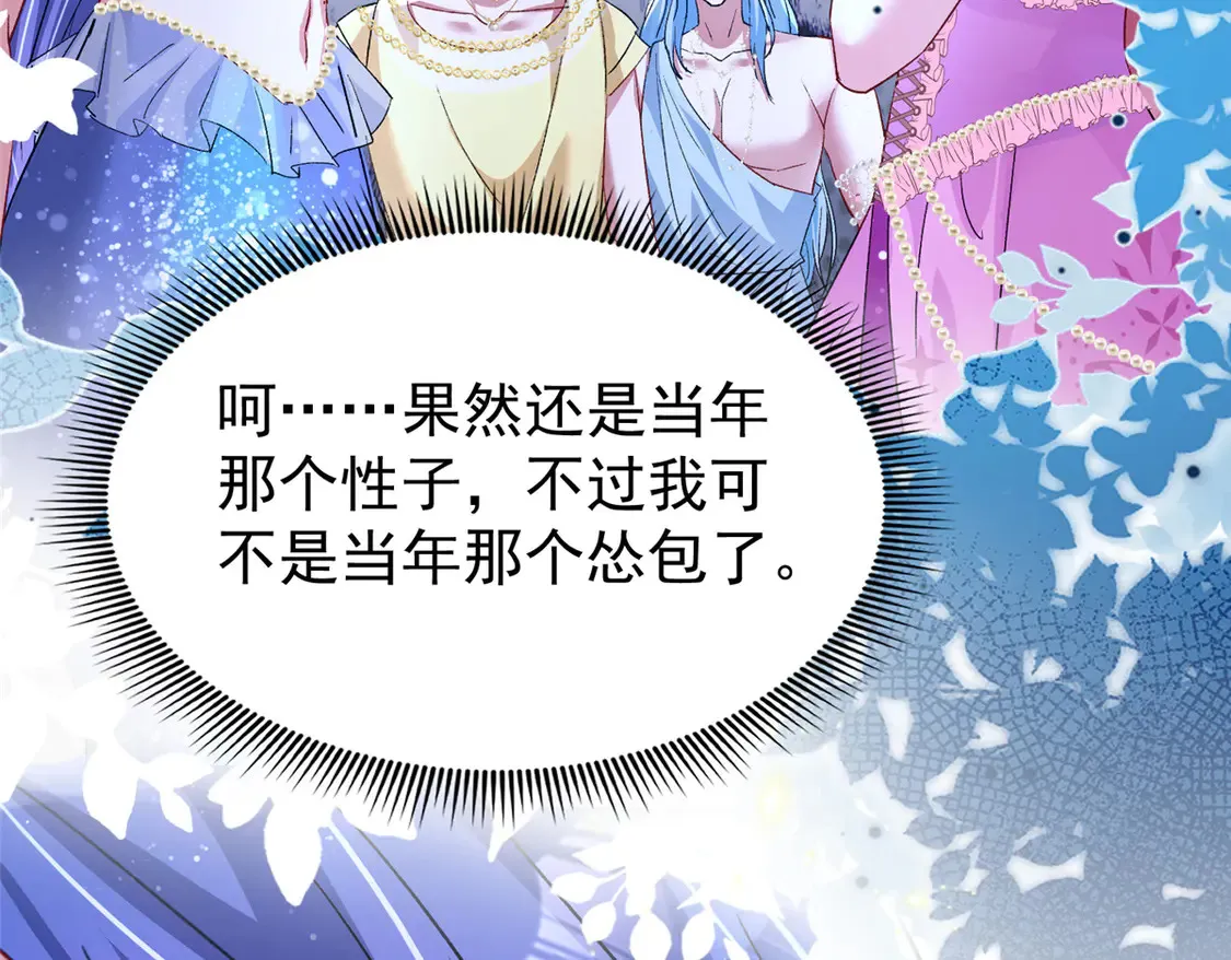 171 检验真爱的时刻 第8页