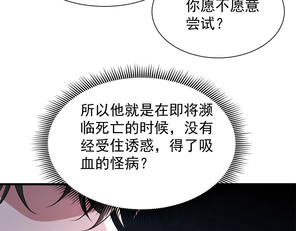 173 我要和你离婚！ 第42页