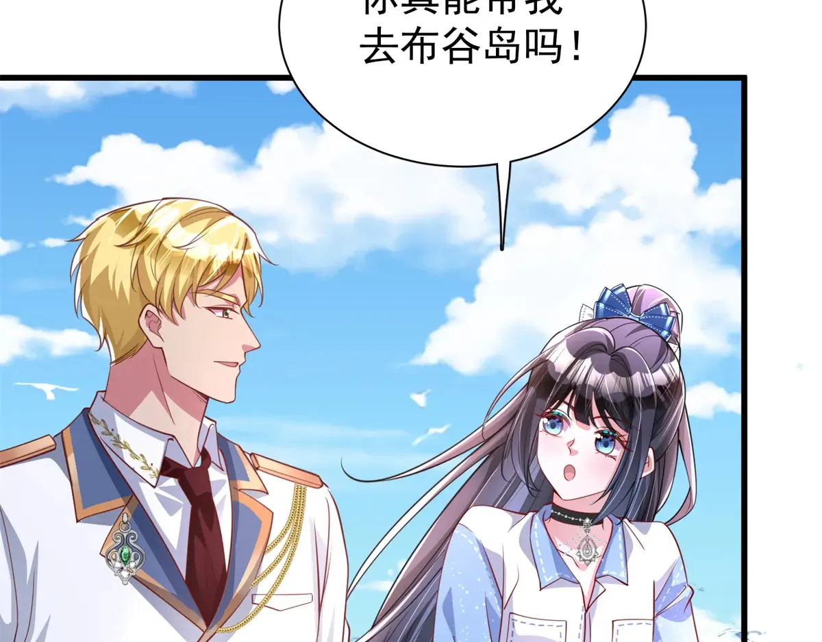 175 效忠女王殿下！ 第55页