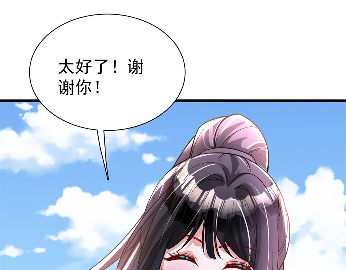 175 效忠女王殿下！ 第57页
