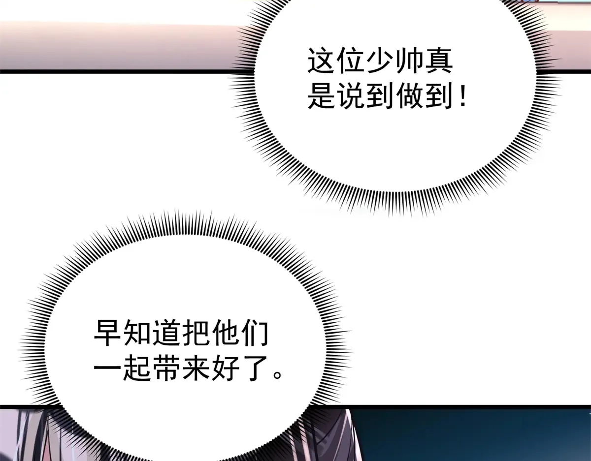 175 效忠女王殿下！ 第59页
