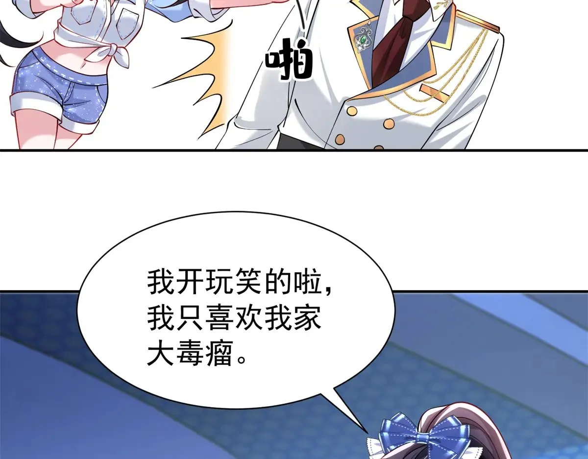 176 不做你的枕边人 第14页