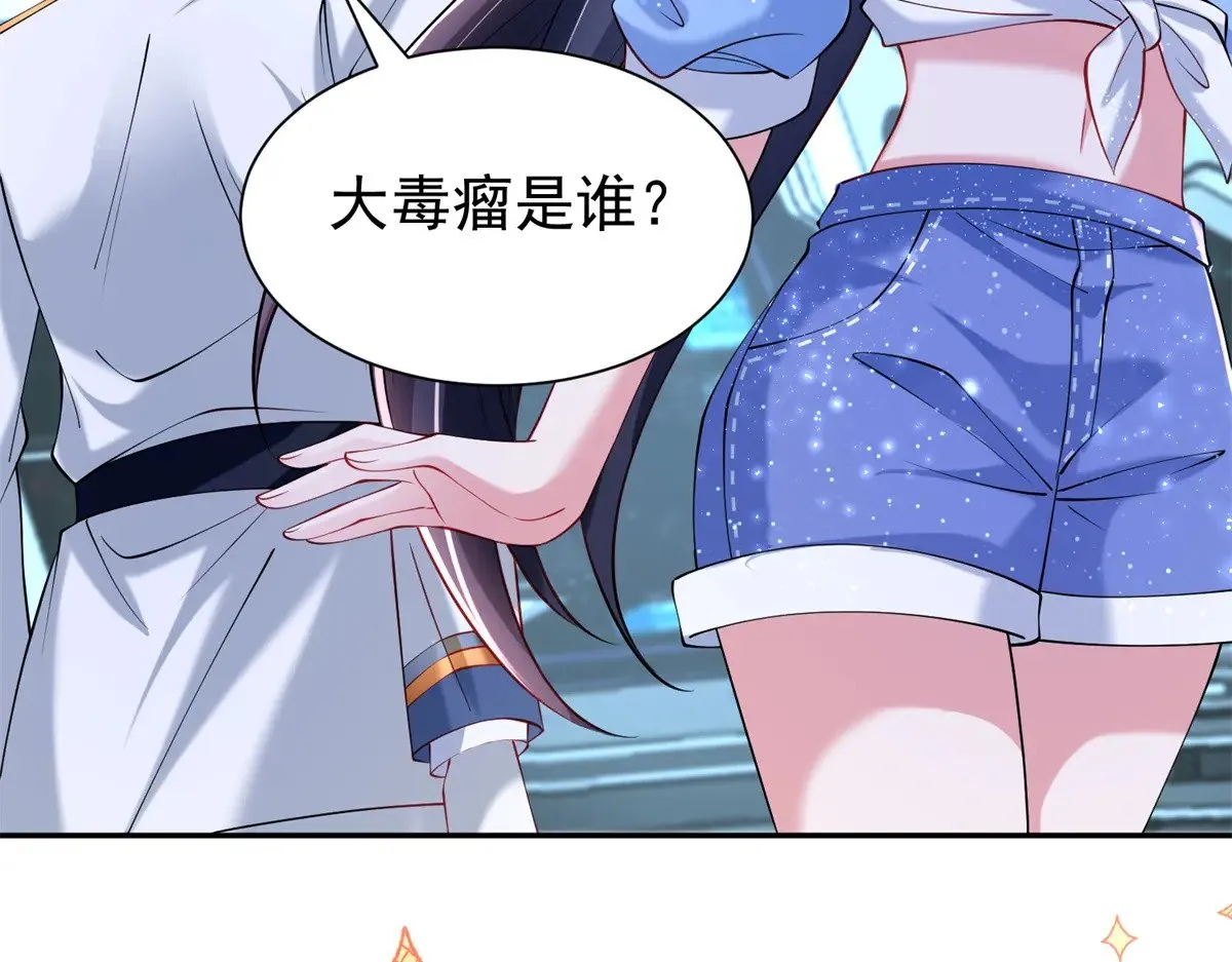 176 不做你的枕边人 第16页