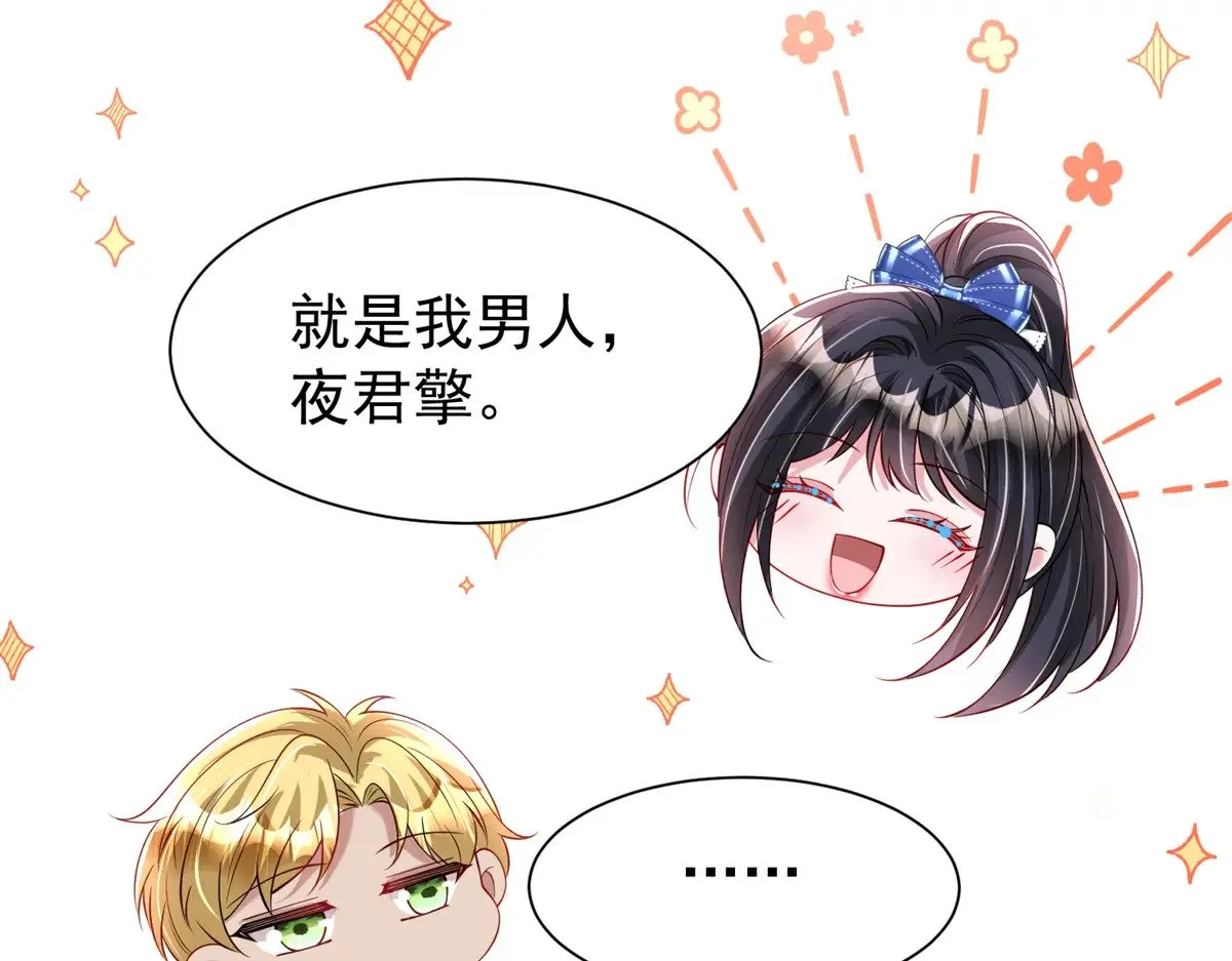176 不做你的枕边人 第17页