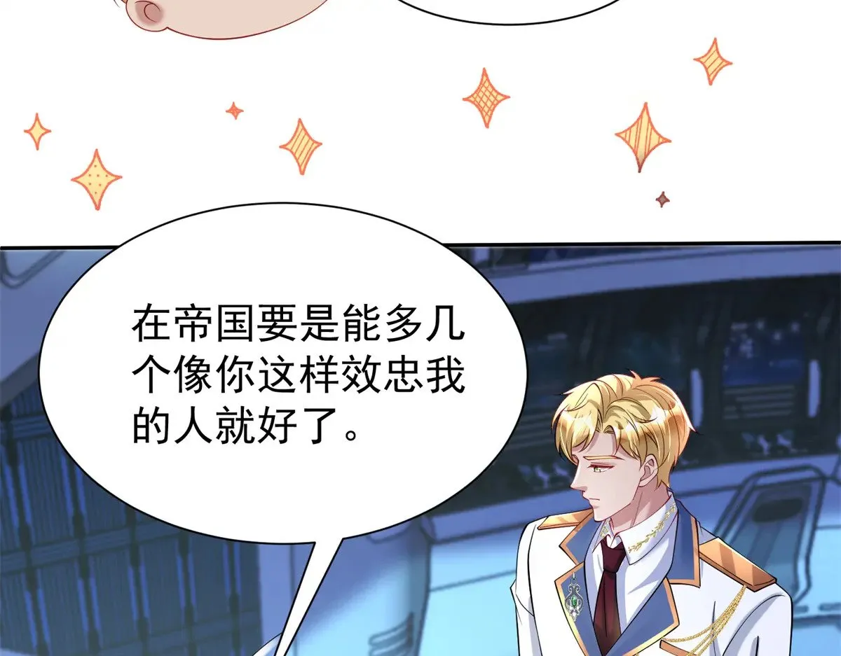 176 不做你的枕边人 第18页