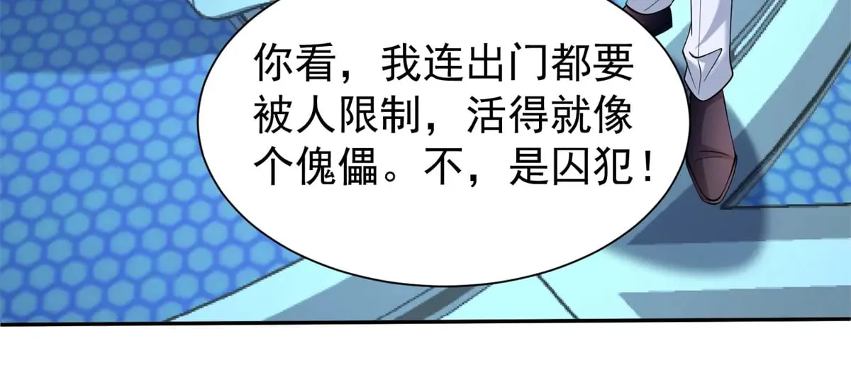 176 不做你的枕边人 第20页