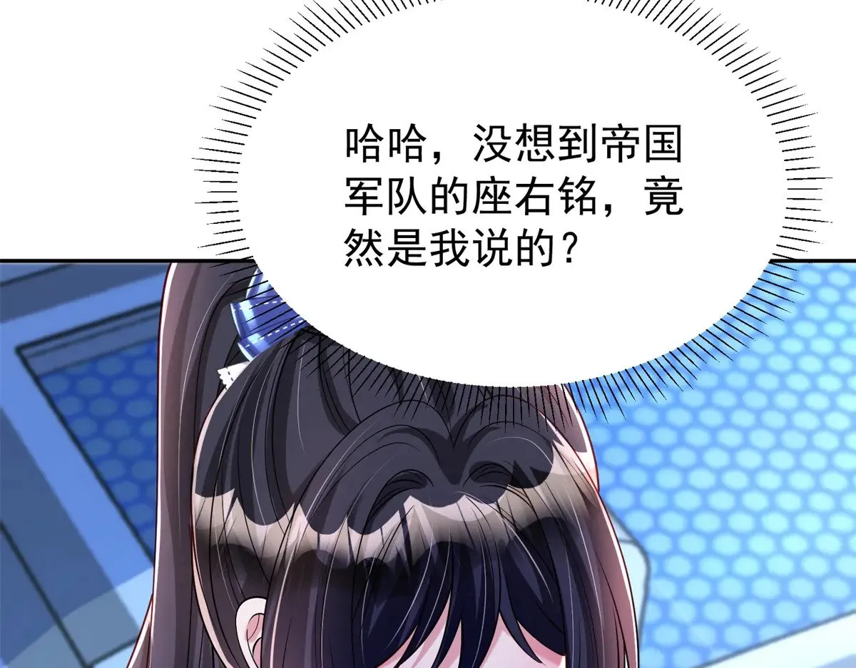 176 不做你的枕边人 第23页